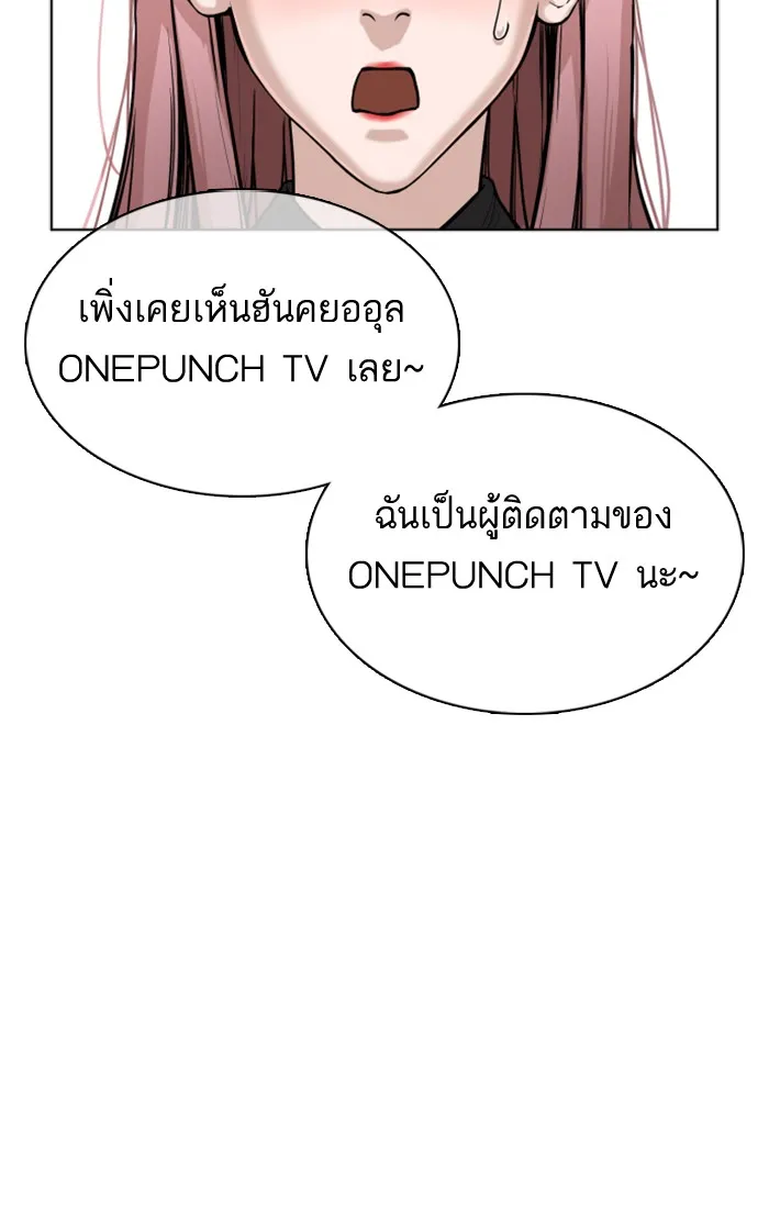 How to Fight - หน้า 22