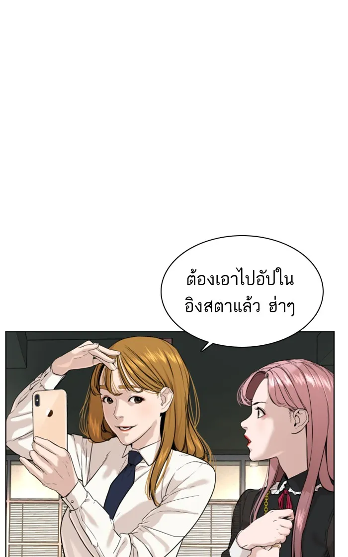 How to Fight - หน้า 24