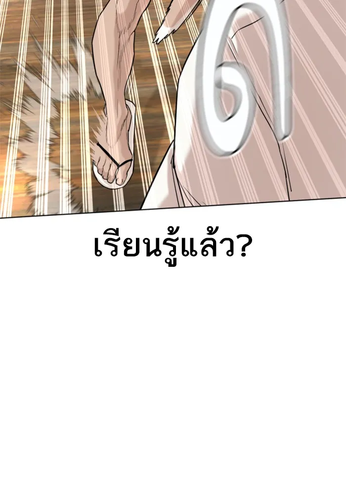 How to Fight - หน้า 48