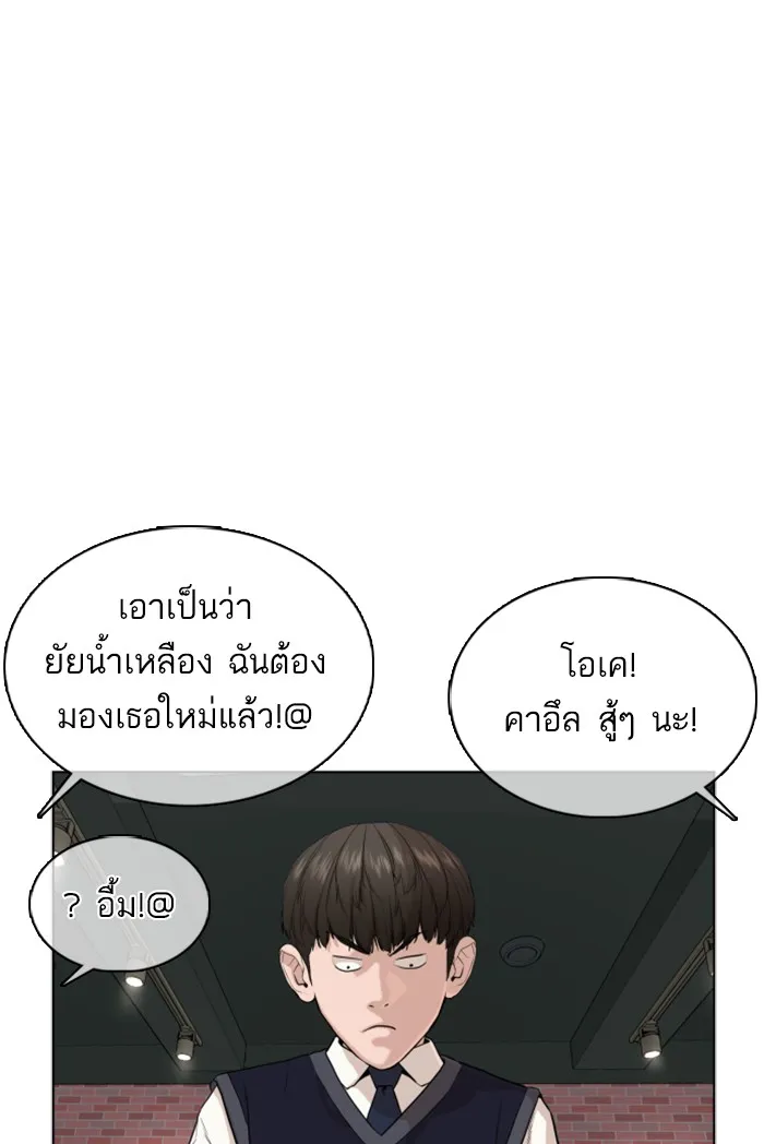 How to Fight - หน้า 68