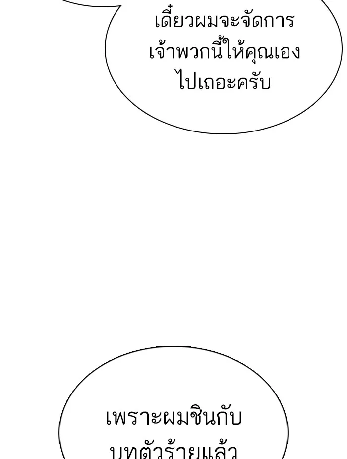 How to Fight - หน้า 102