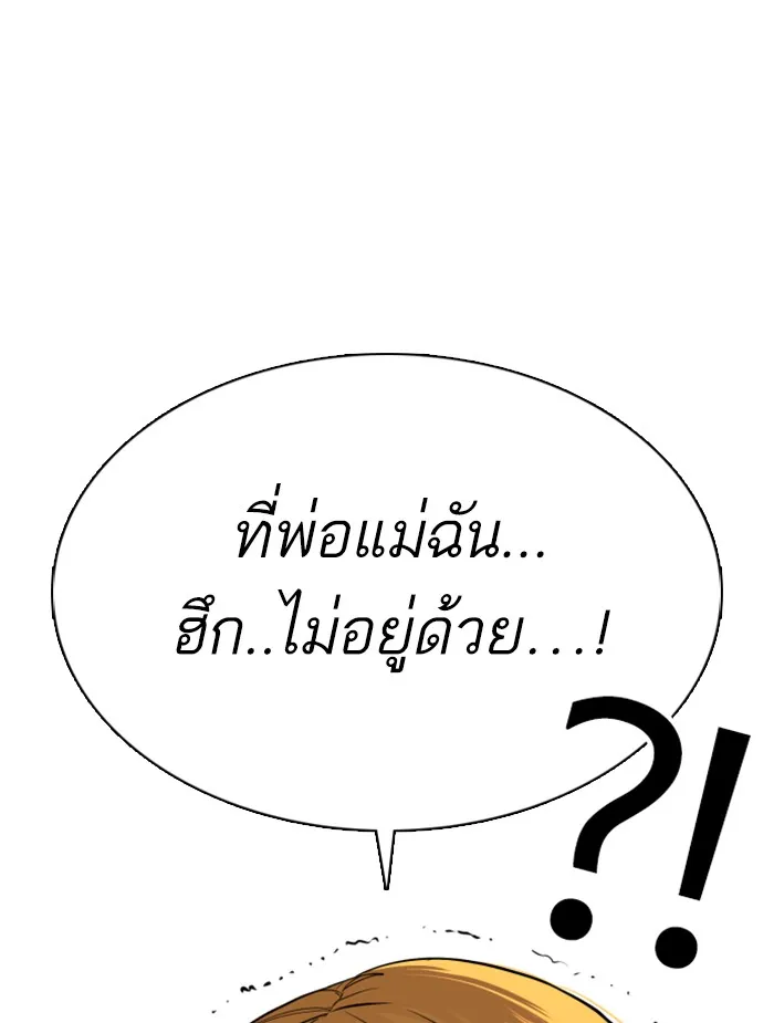 How to Fight - หน้า 117