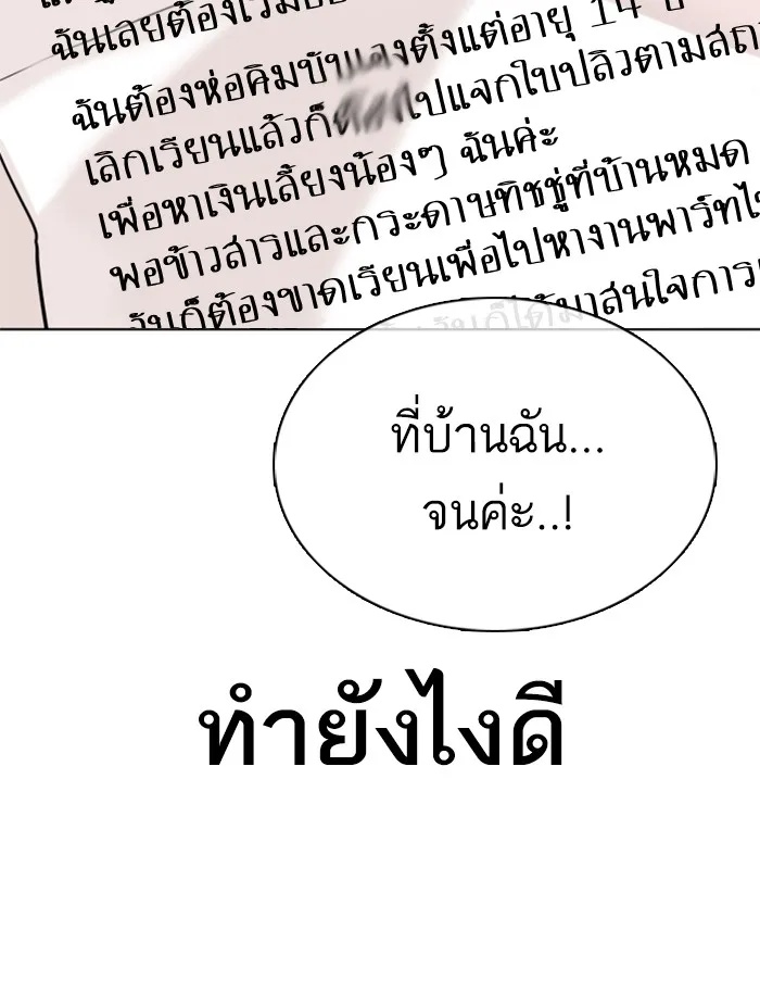 How to Fight - หน้า 121