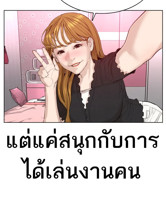 How to Fight - หน้า 143