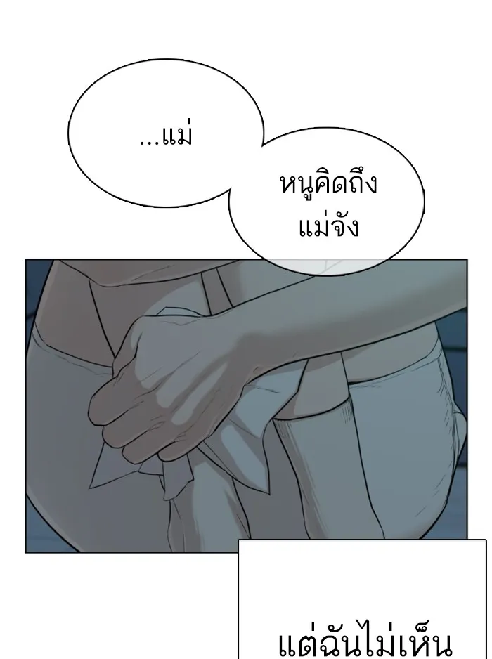 How to Fight - หน้า 146