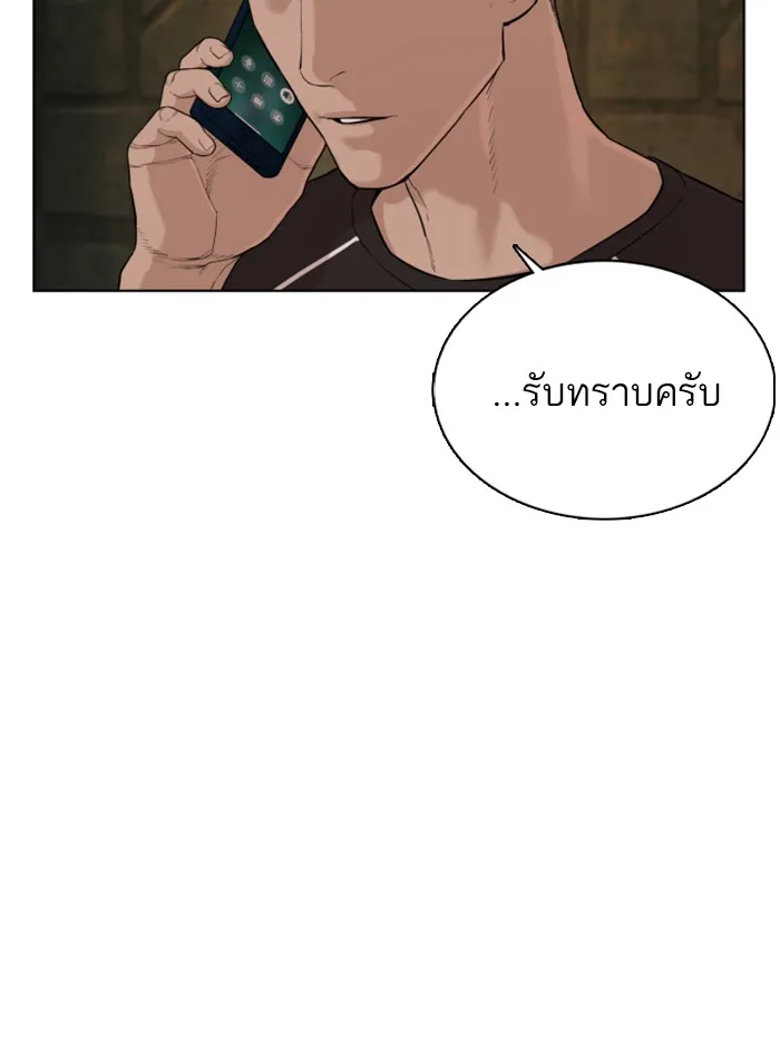 How to Fight - หน้า 162