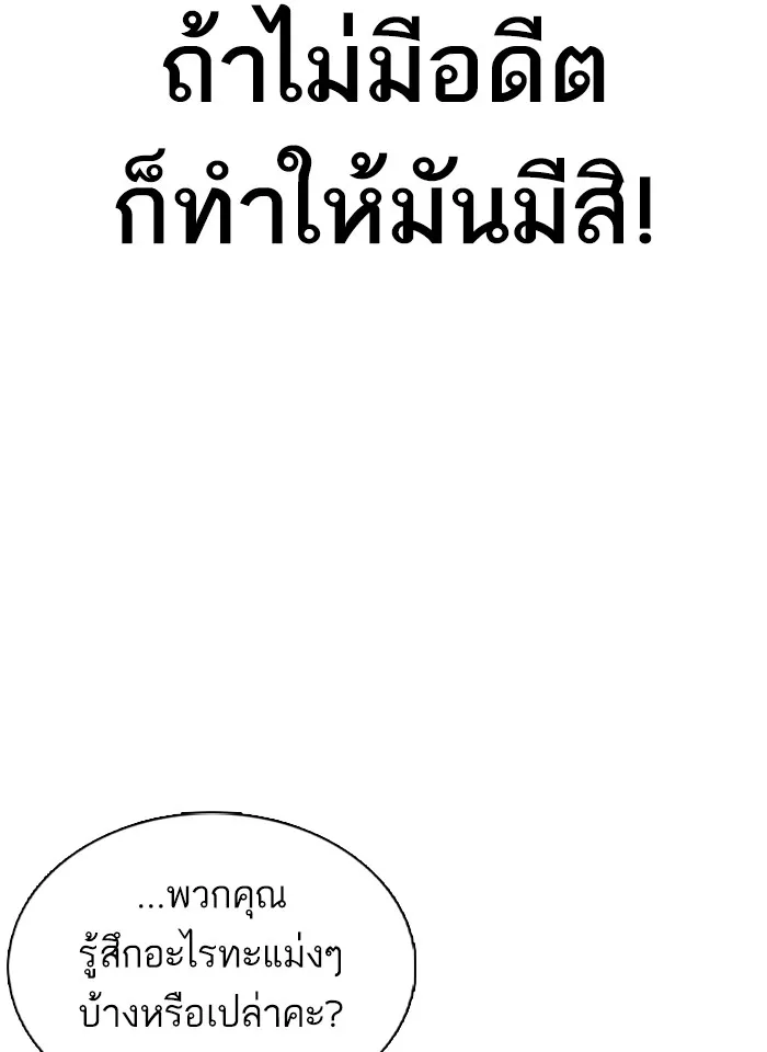 How to Fight - หน้า 23