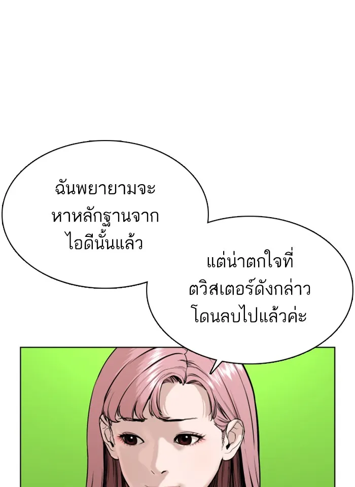 How to Fight - หน้า 27