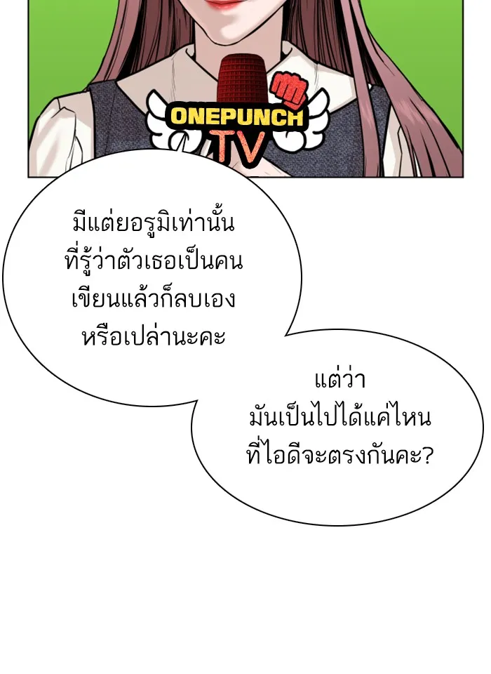 How to Fight - หน้า 28