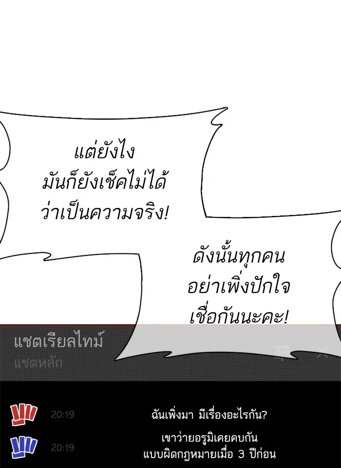 How to Fight - หน้า 29