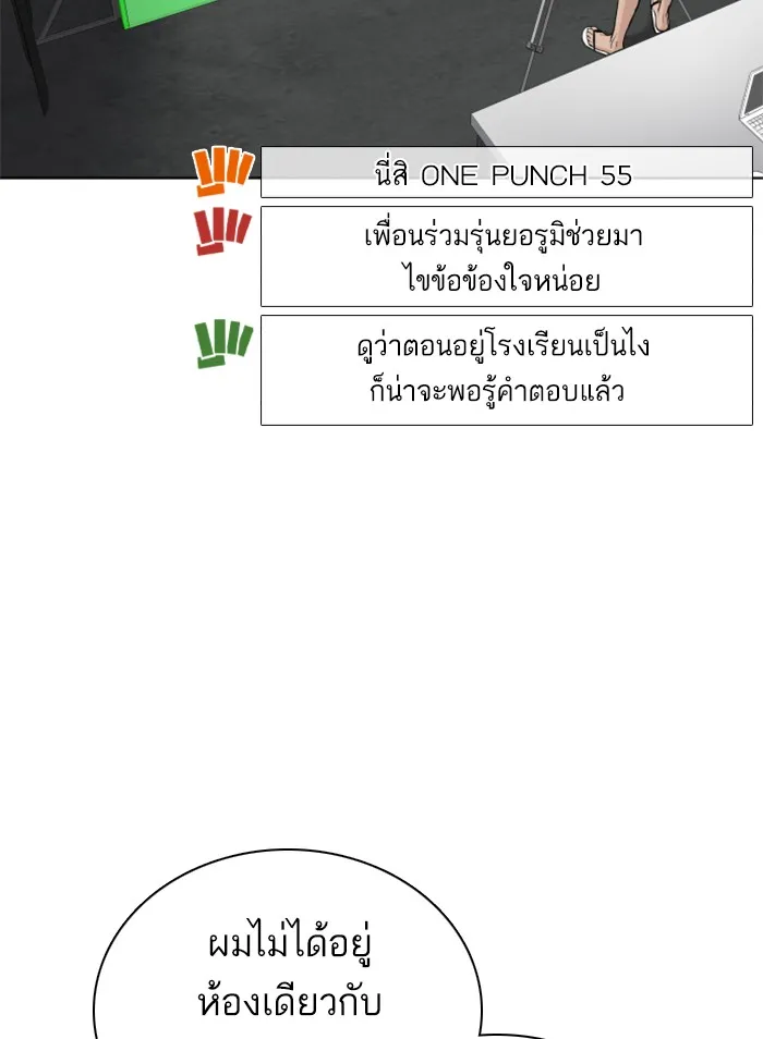 How to Fight - หน้า 32