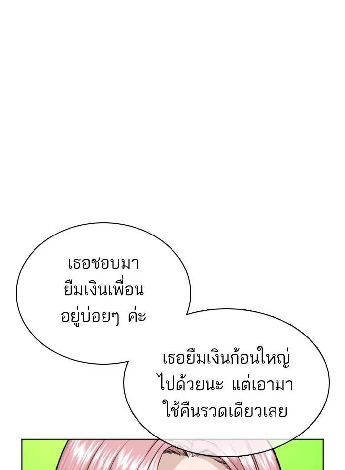 How to Fight - หน้า 36