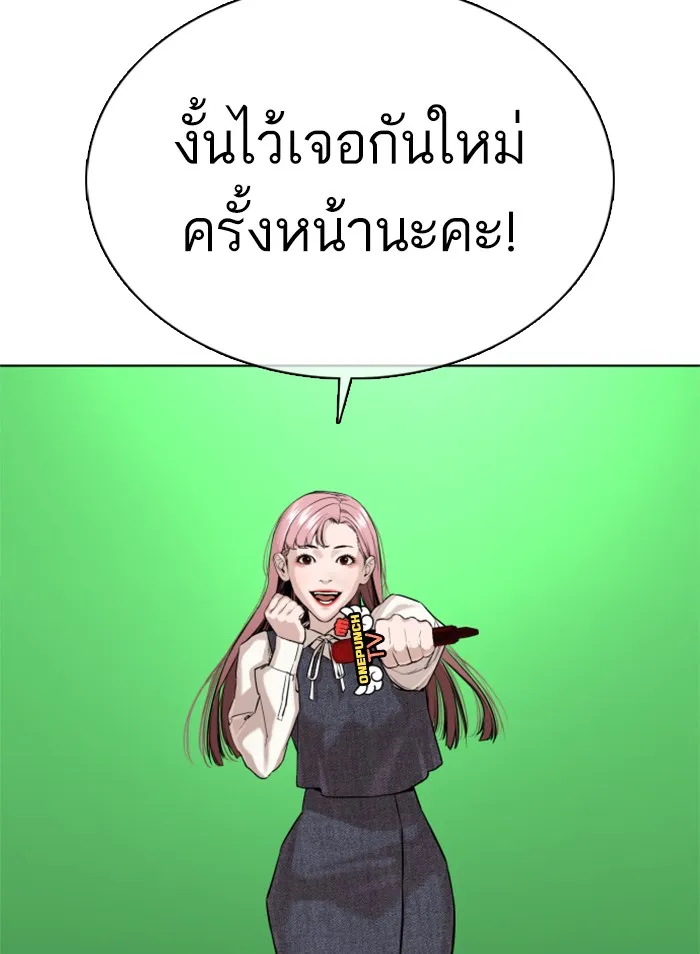 How to Fight - หน้า 52