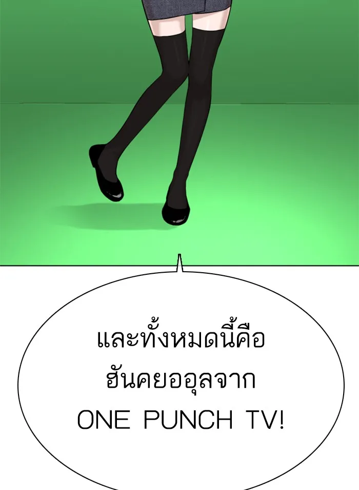 How to Fight - หน้า 53