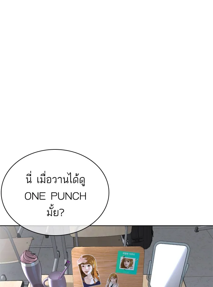 How to Fight - หน้า 63