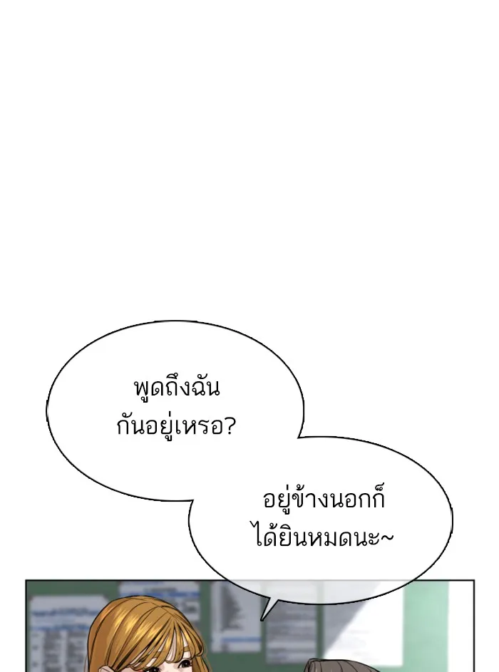 How to Fight - หน้า 71