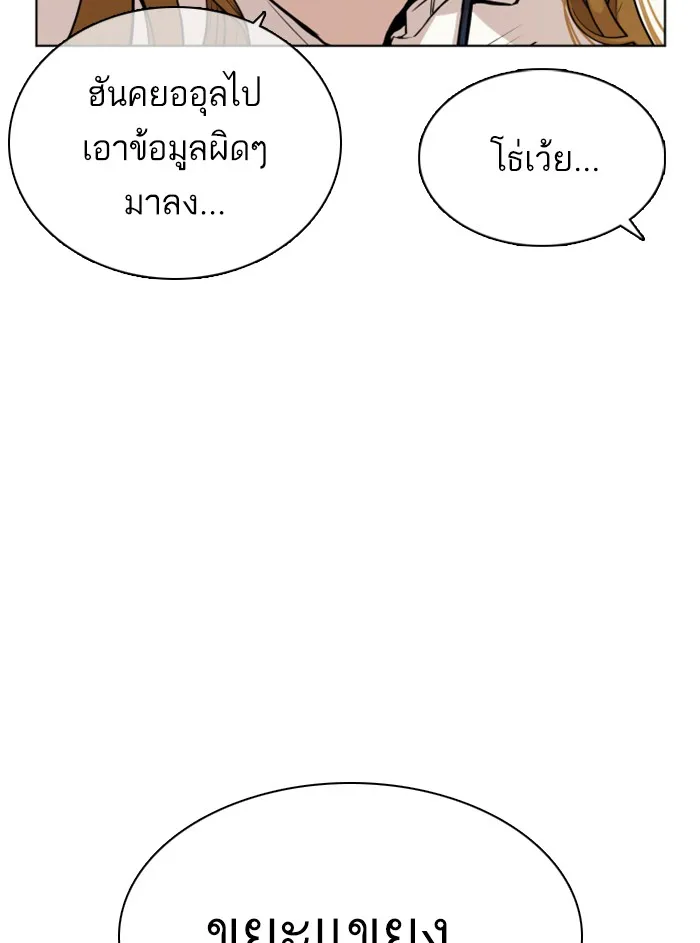 How to Fight - หน้า 74