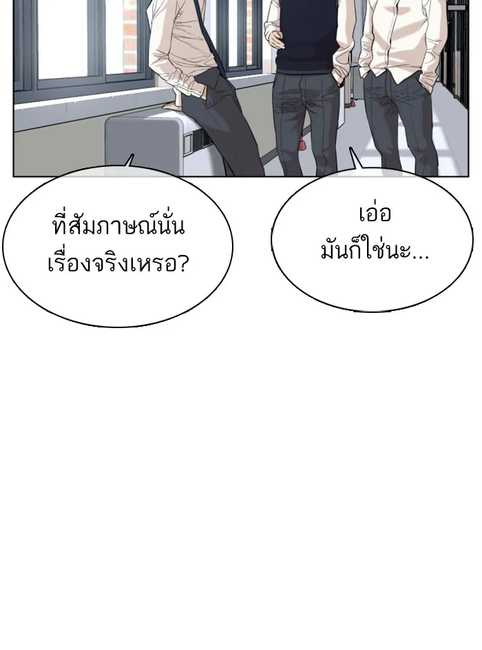 How to Fight - หน้า 83