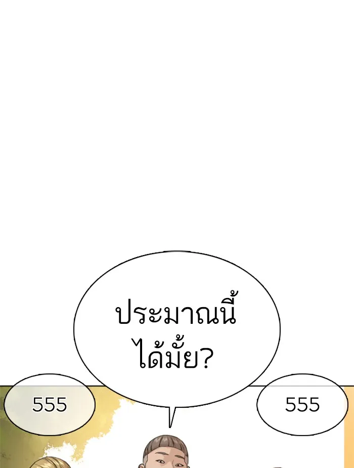 How to Fight - หน้า 94