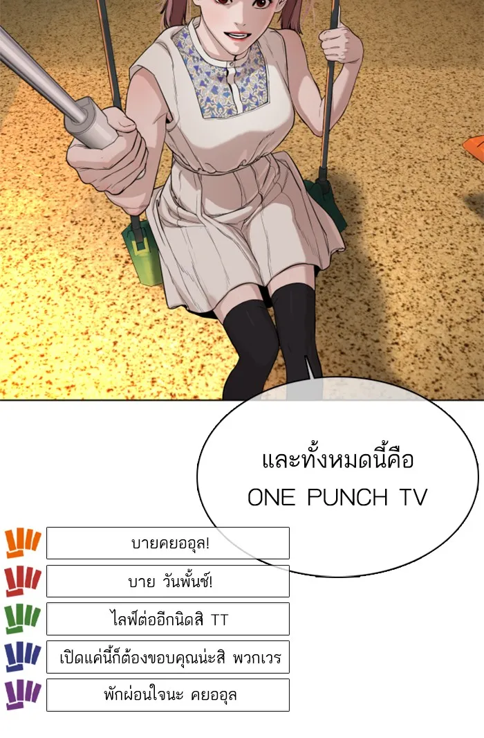 How to Fight - หน้า 103