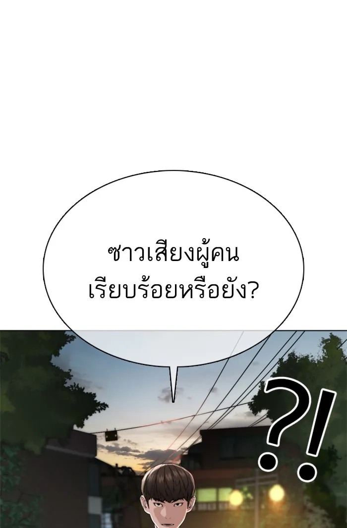 How to Fight - หน้า 109