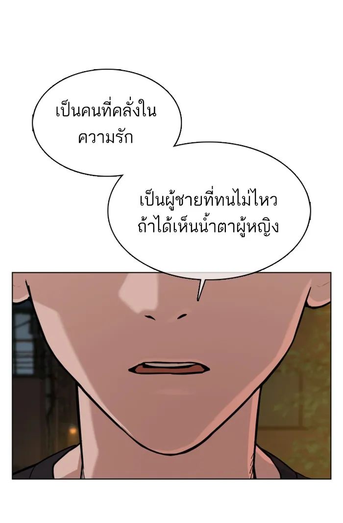 How to Fight - หน้า 113