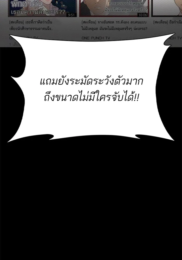 How to Fight - หน้า 127