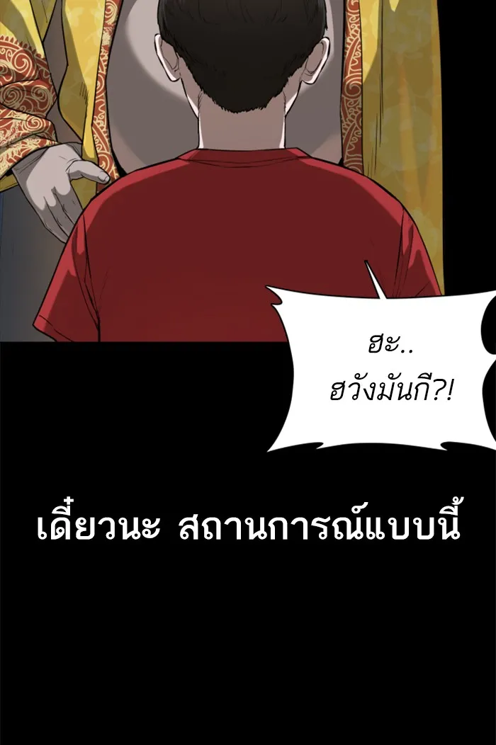 How to Fight - หน้า 132