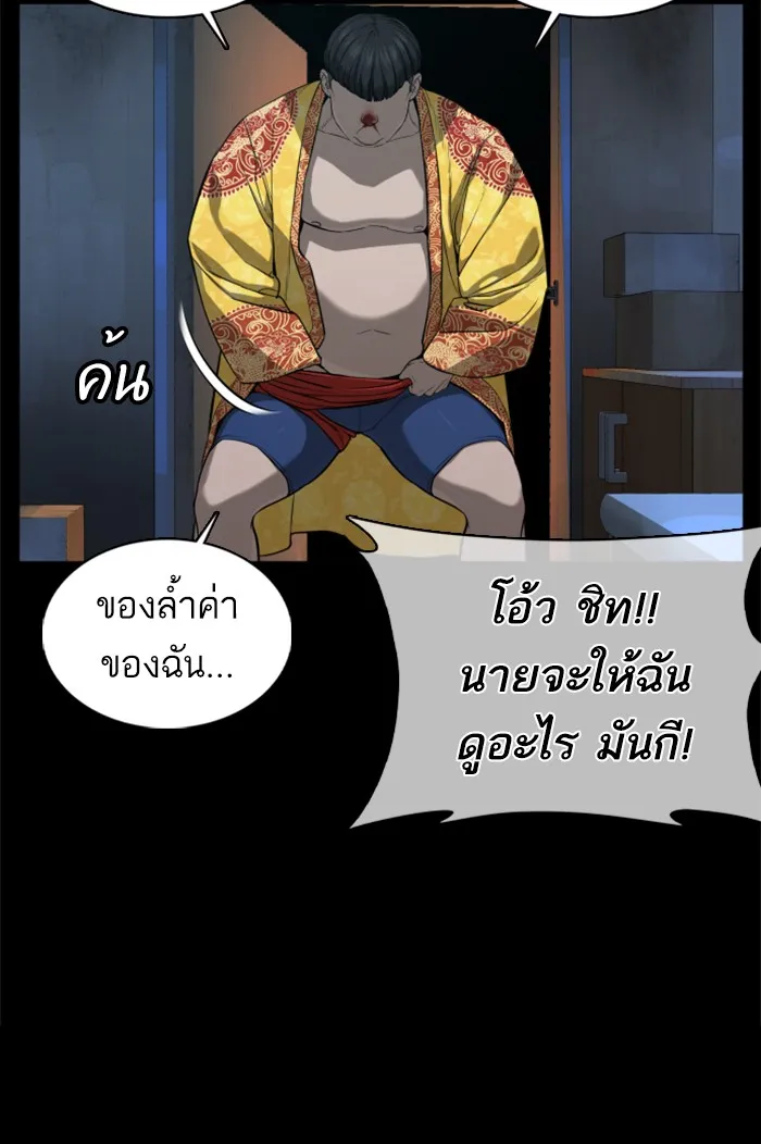 How to Fight - หน้า 136