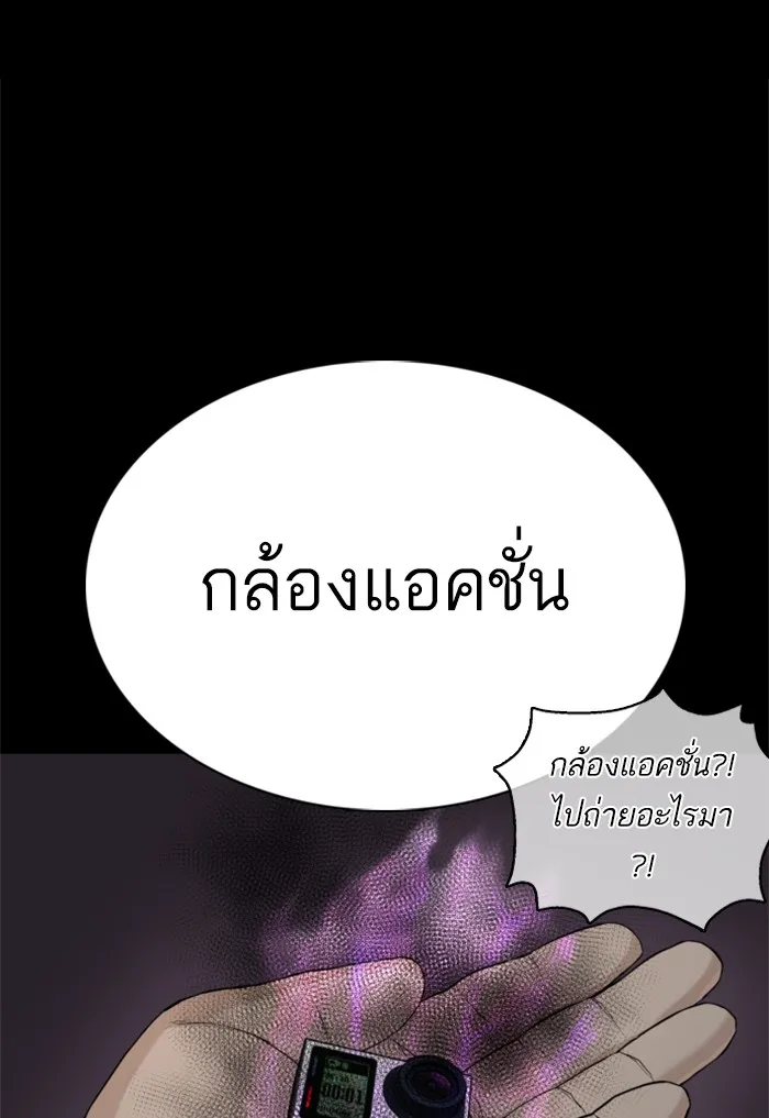 How to Fight - หน้า 137