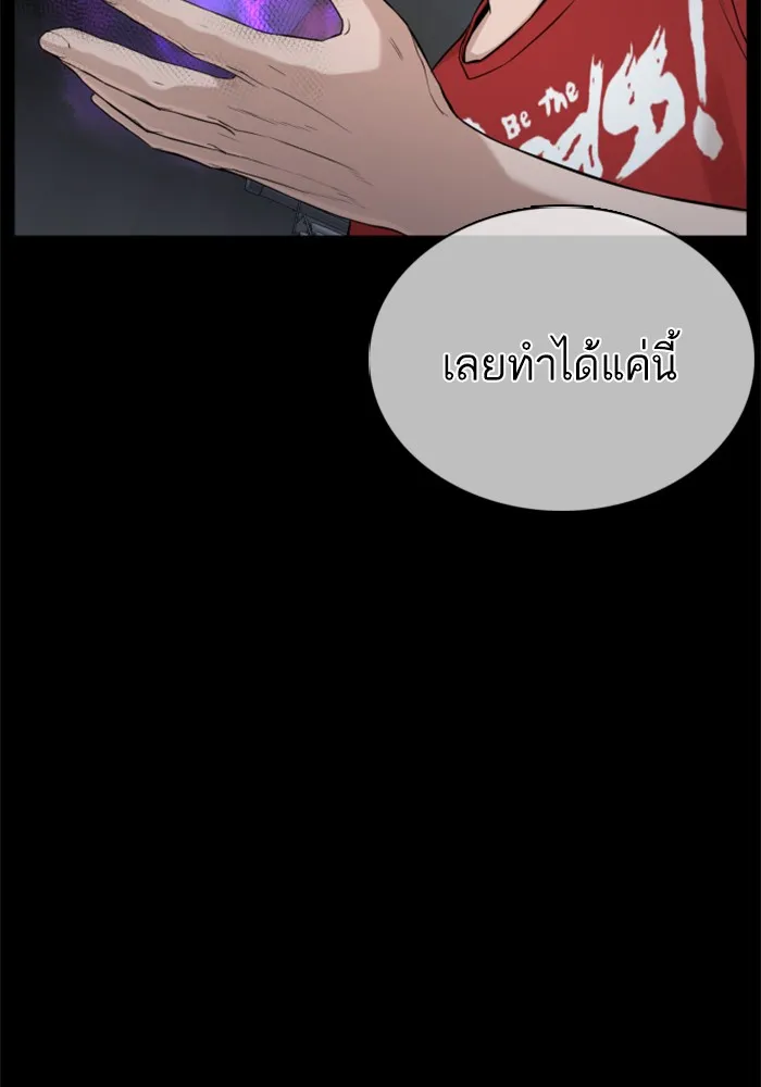 How to Fight - หน้า 140