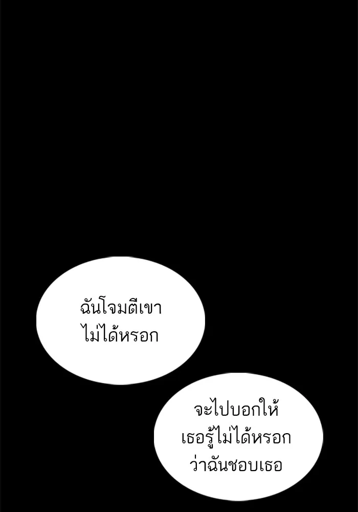 How to Fight - หน้า 146