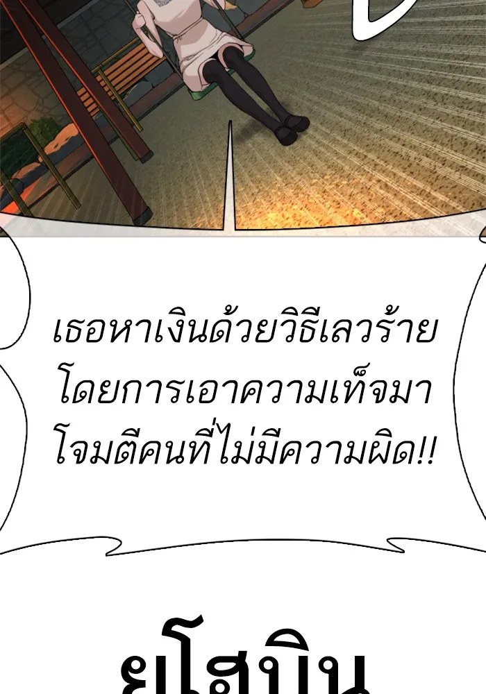 How to Fight - หน้า 152