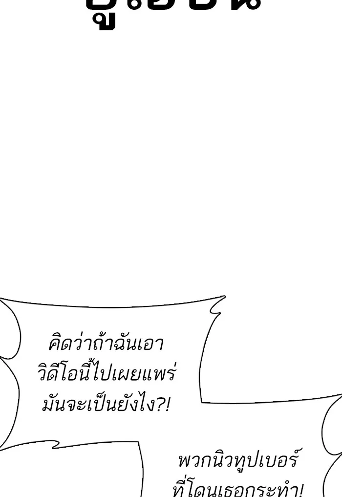 How to Fight - หน้า 153