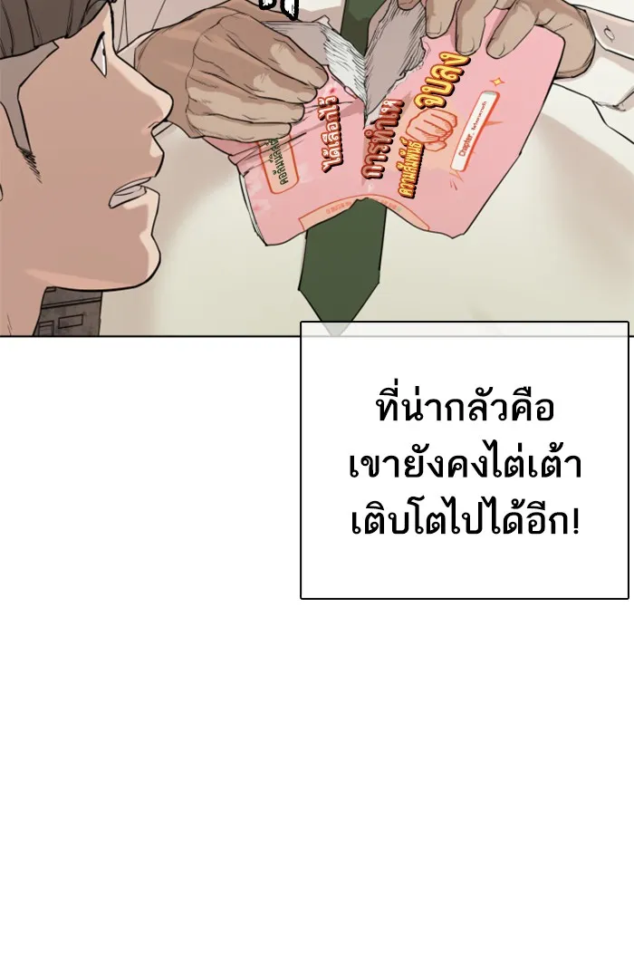 How to Fight - หน้า 16