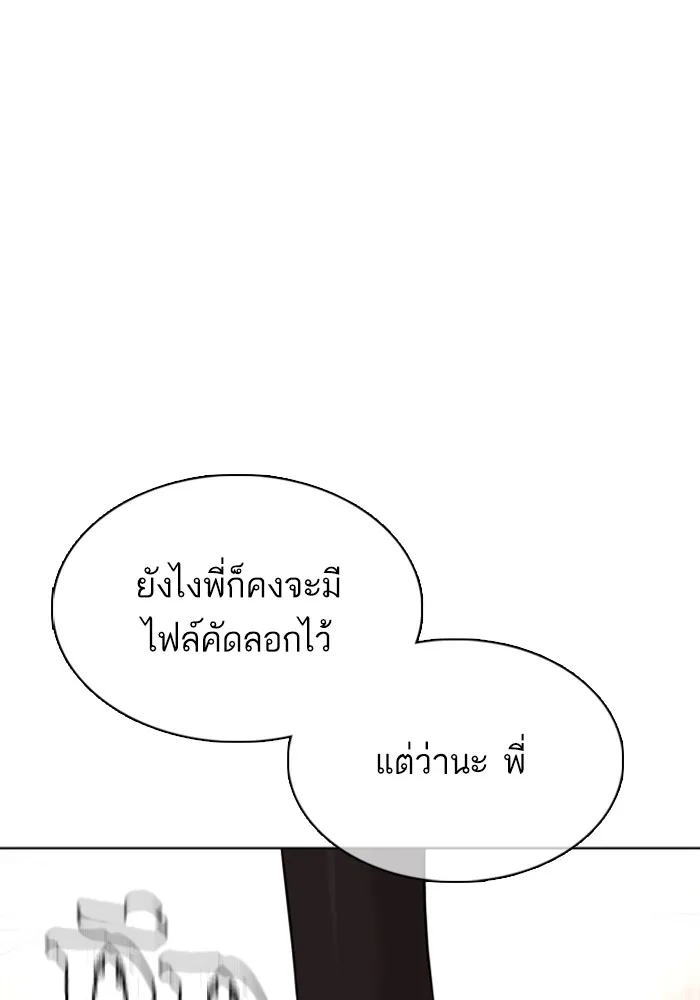 How to Fight - หน้า 173