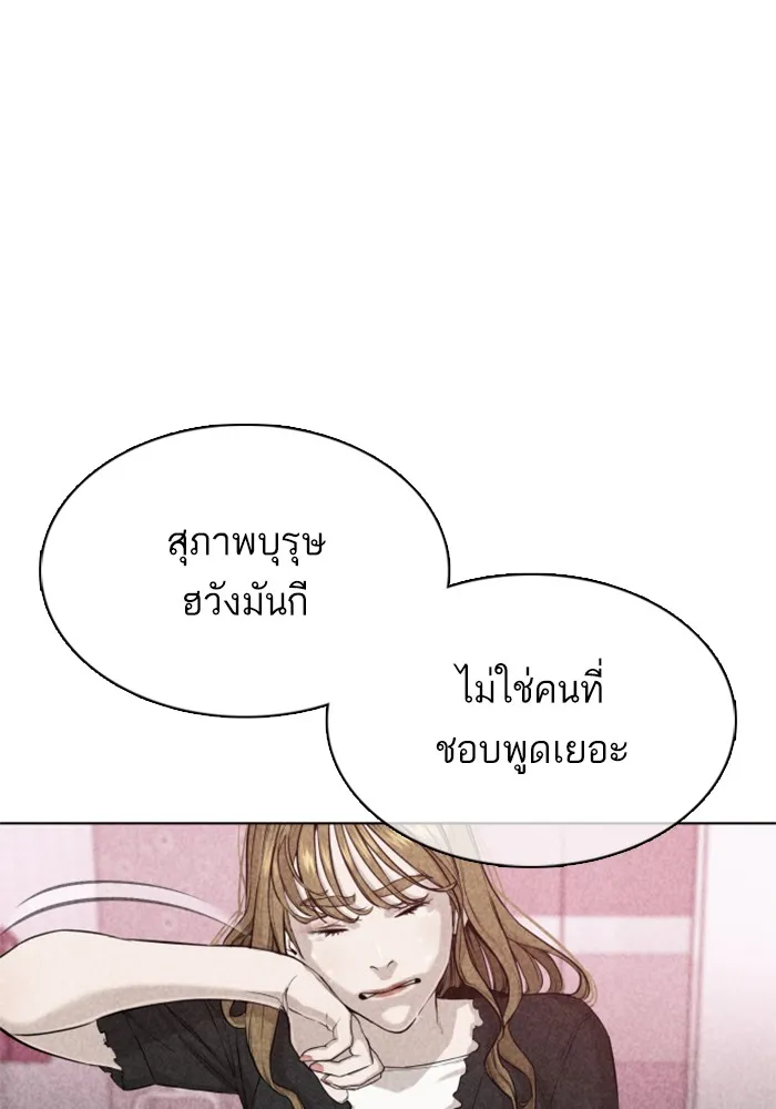 How to Fight - หน้า 19