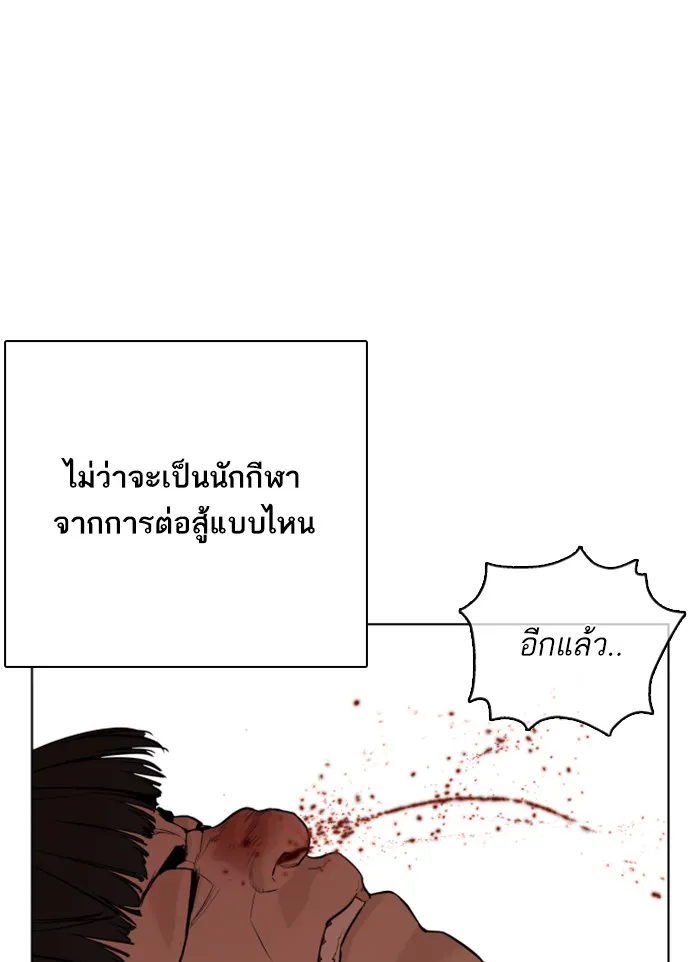 How to Fight - หน้า 51