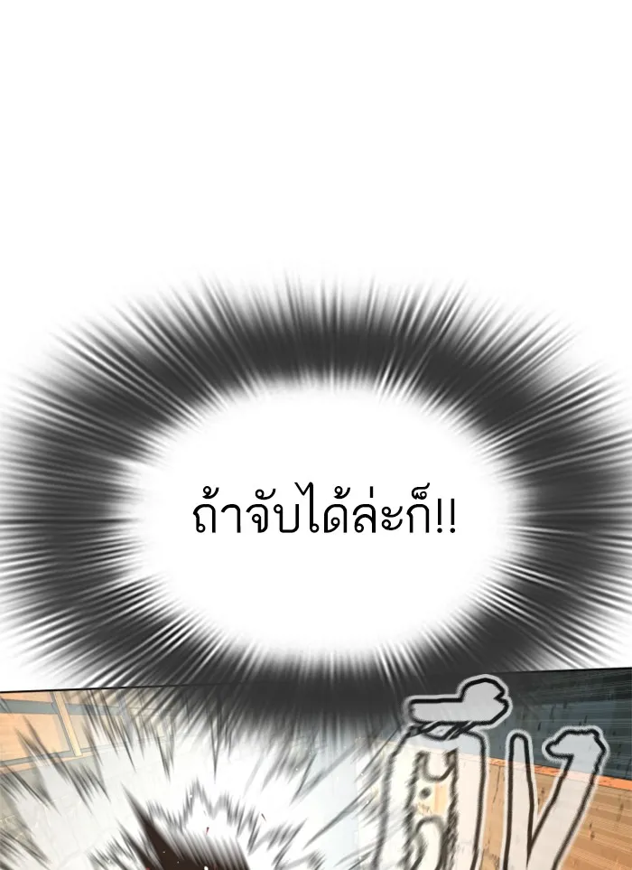 How to Fight - หน้า 53