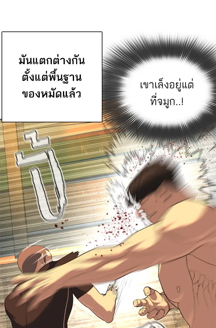 How to Fight - หน้า 58