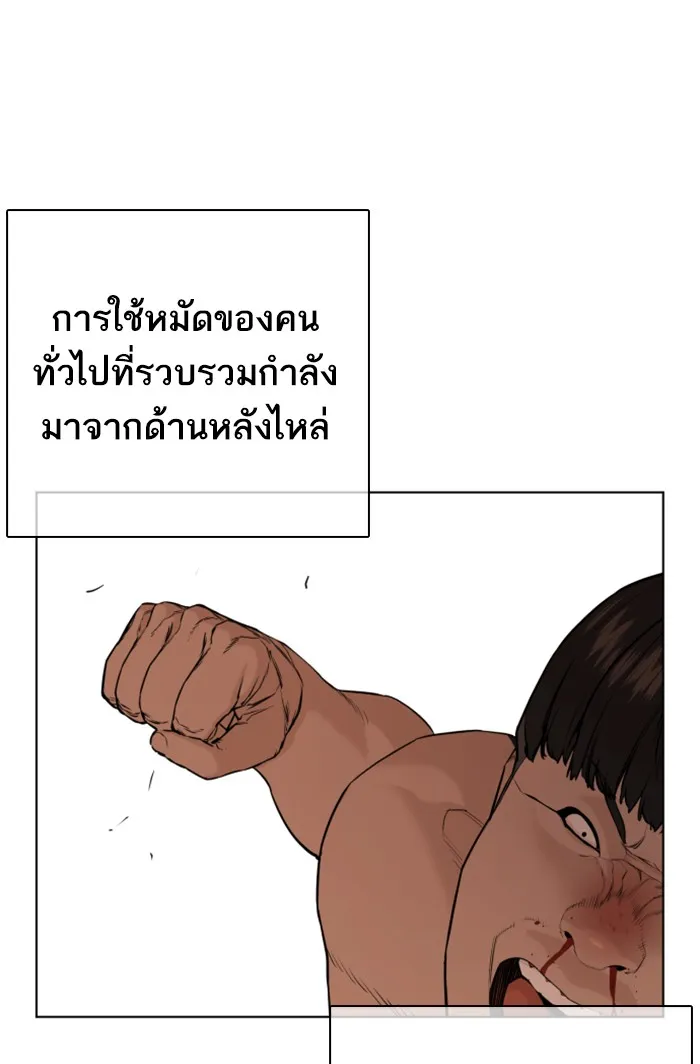 How to Fight - หน้า 60