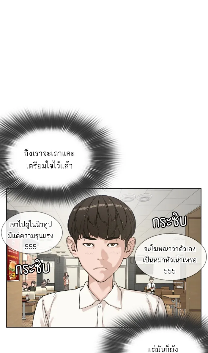 How to Fight - หน้า 53