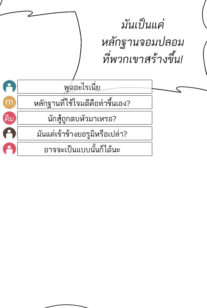 How to Fight - หน้า 105