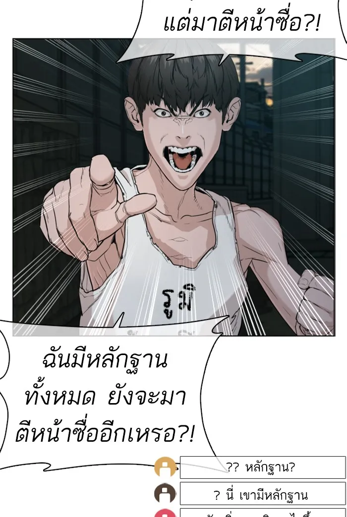 How to Fight - หน้า 109