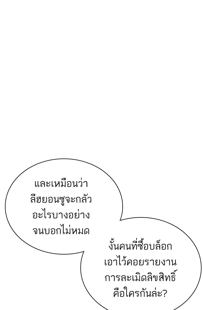 How to Fight - หน้า 124