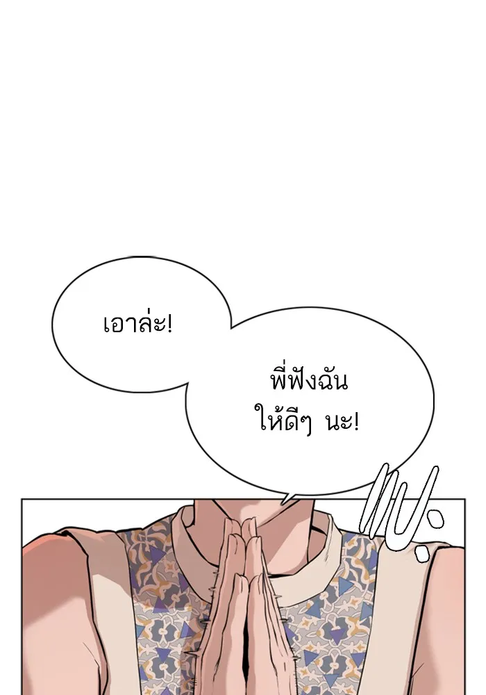 How to Fight - หน้า 13