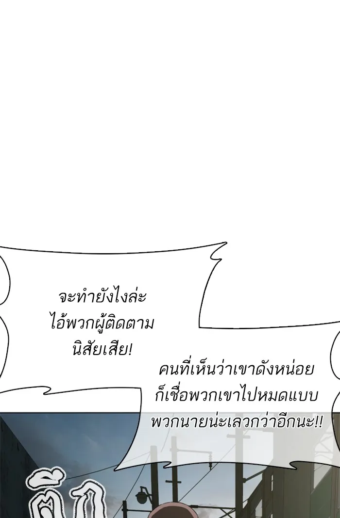 How to Fight - หน้า 140