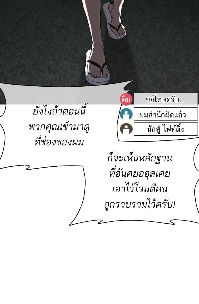 How to Fight - หน้า 142