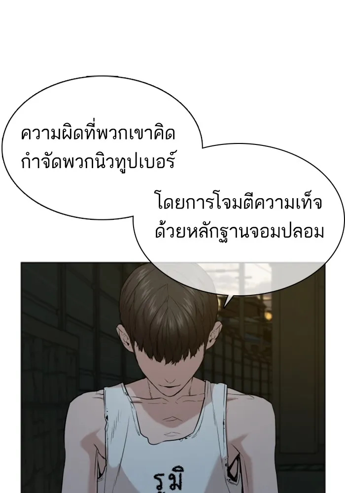 How to Fight - หน้า 144