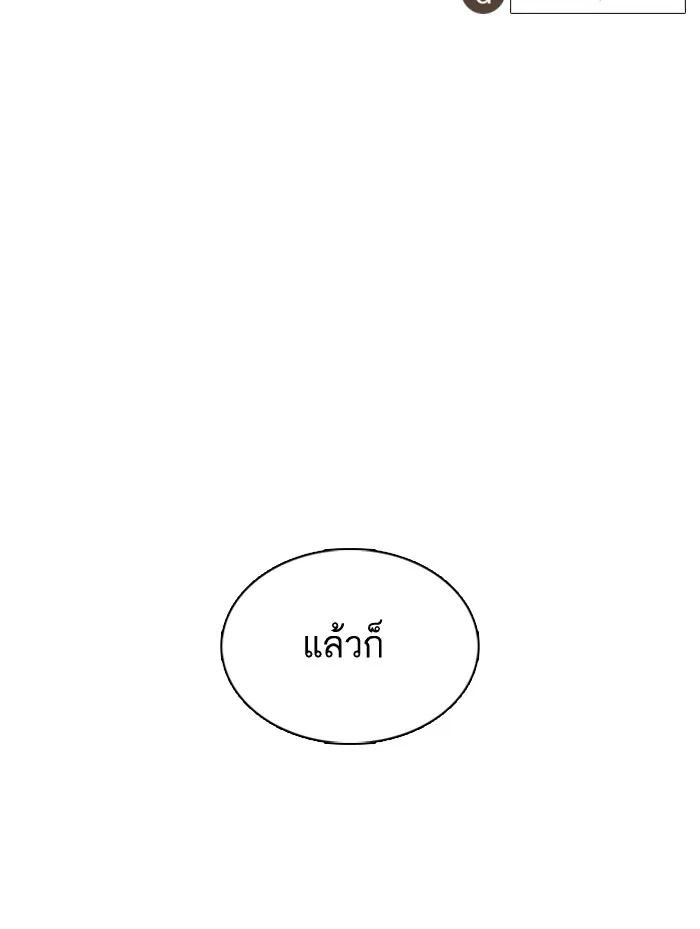 How to Fight - หน้า 149